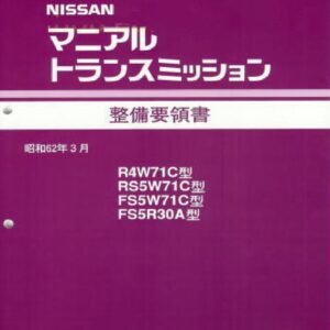 OEM Manual Transmission Service Manual (Japanese Language)