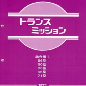 OEM Manual Transmission Service Manual. Edition I-1974 (Japanese Language)