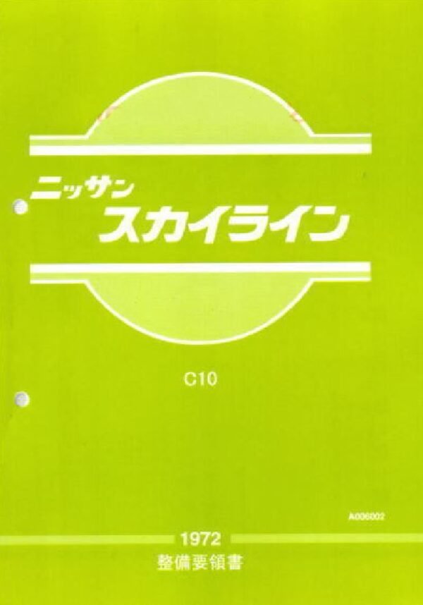 OEM Skyline C10 2D/4D Maintenance Service Manual-C10-1972 Edition