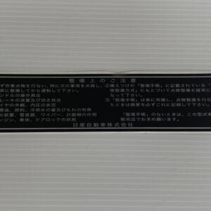 Skyline C10 2D/4D Door Lining Decal Sticker