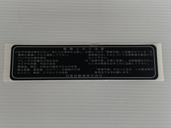 Skyline C10 2D/4D Door Lining Decal Sticker
